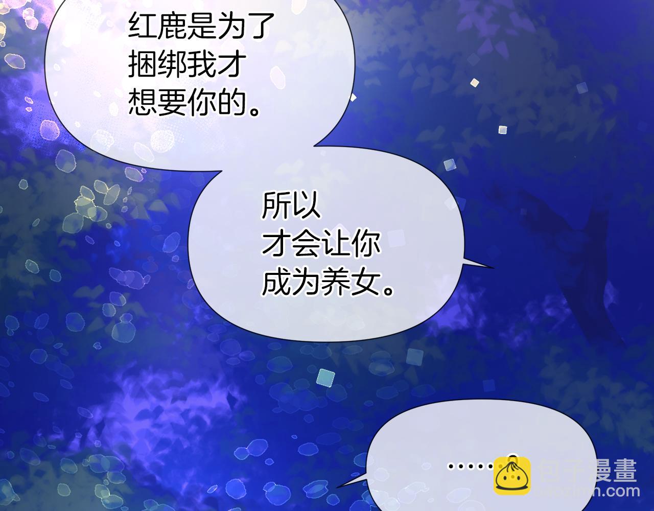 第57话 公爵的女儿89