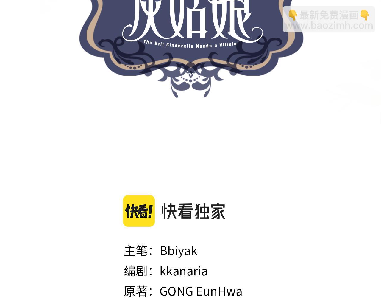 第58话 联手制敌2