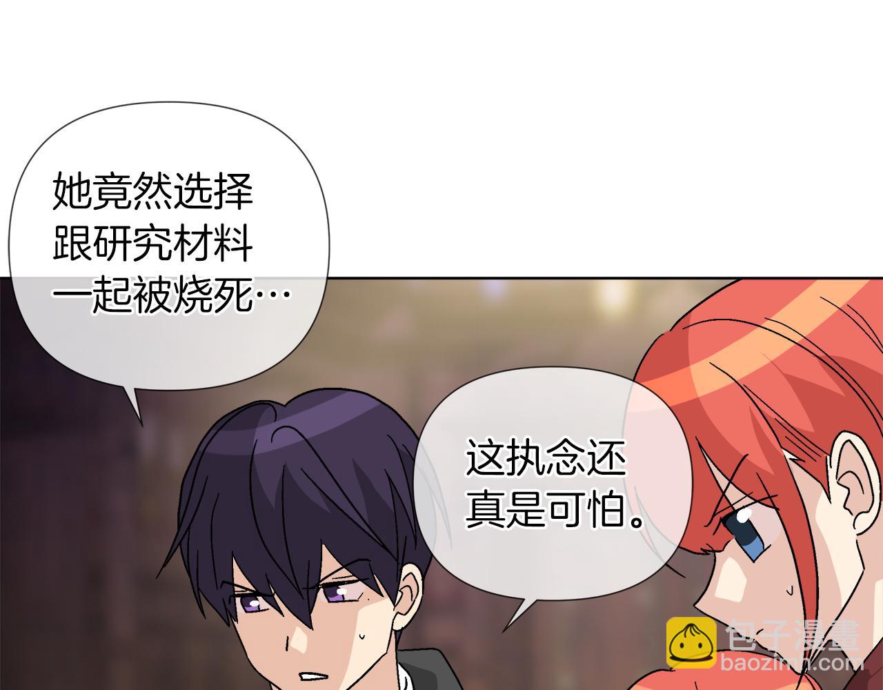 第58话 联手制敌97