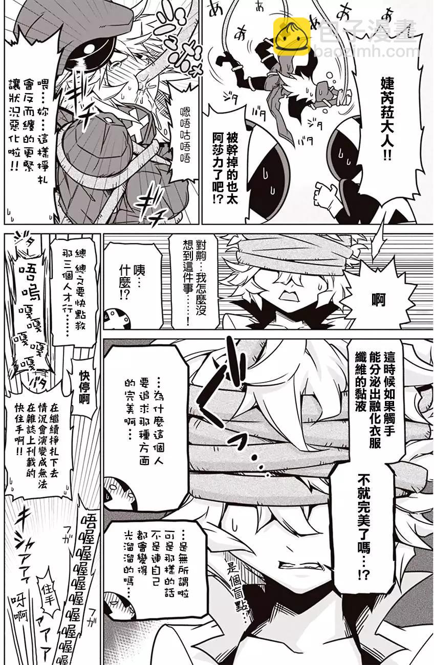 第07回7