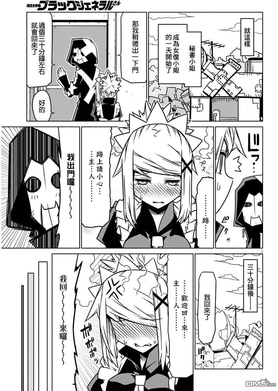 第25回 有女仆在的情景4
