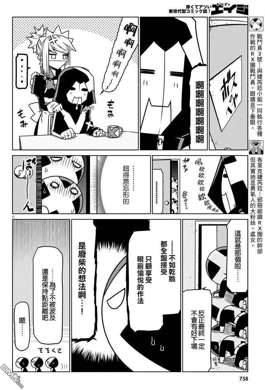 第25回 有女仆在的情景5