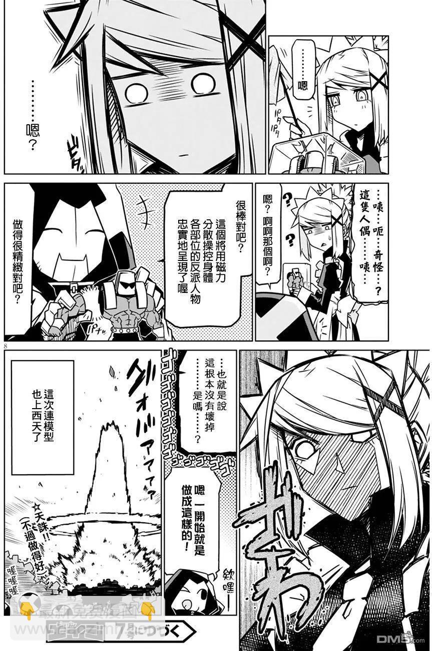 第25回 有女仆在的情景7
