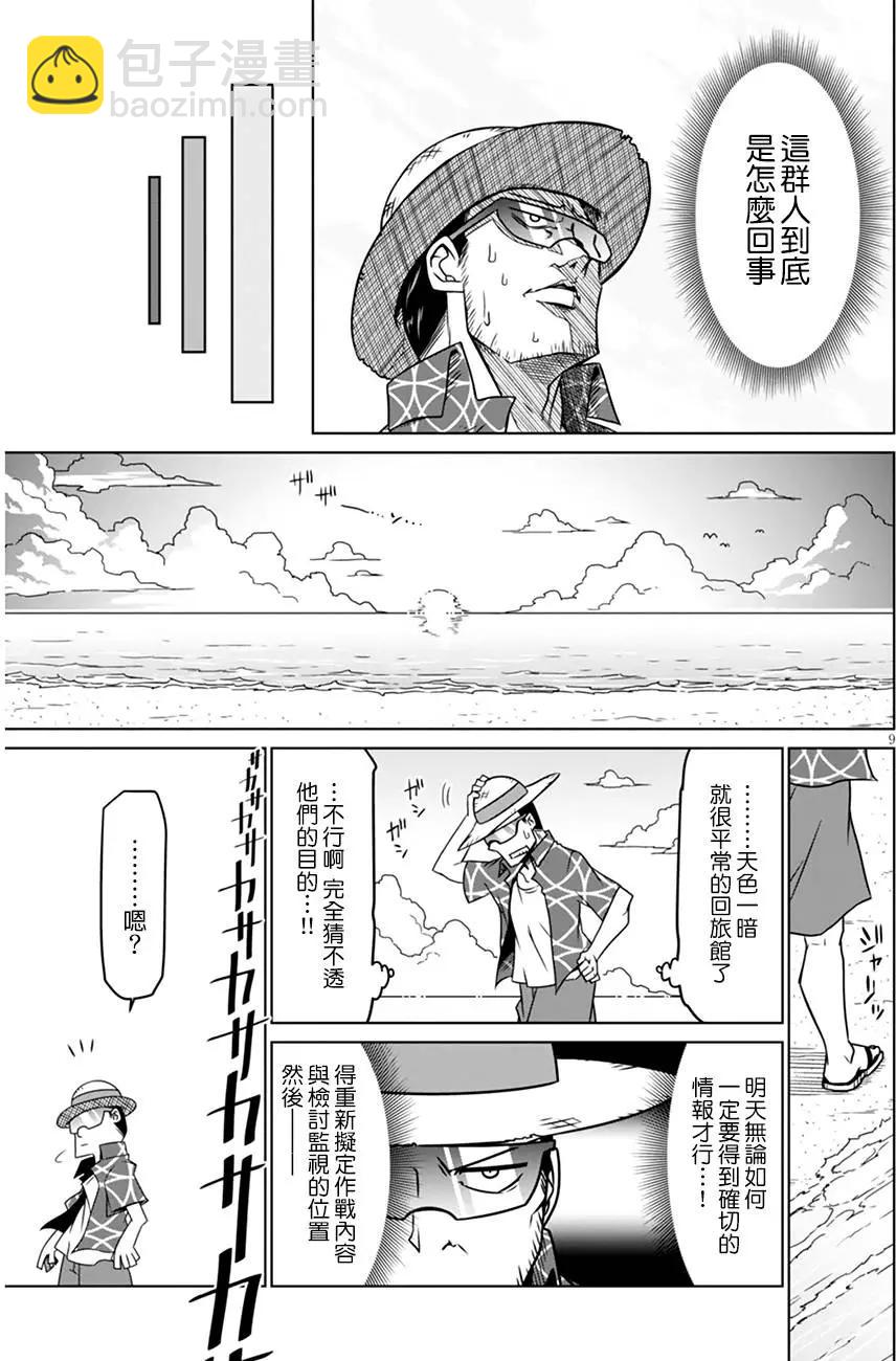 第28回8