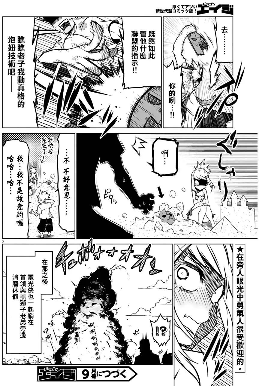 第29回7