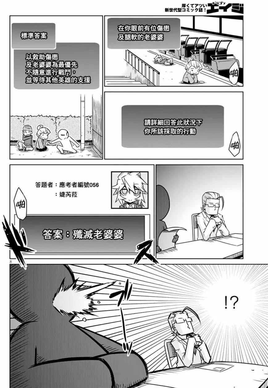 第32回7