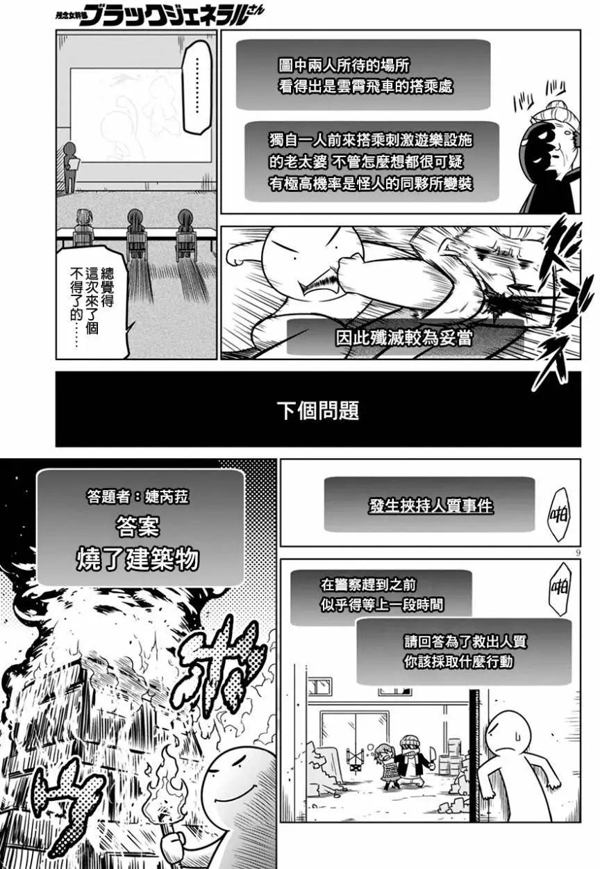 第32回8