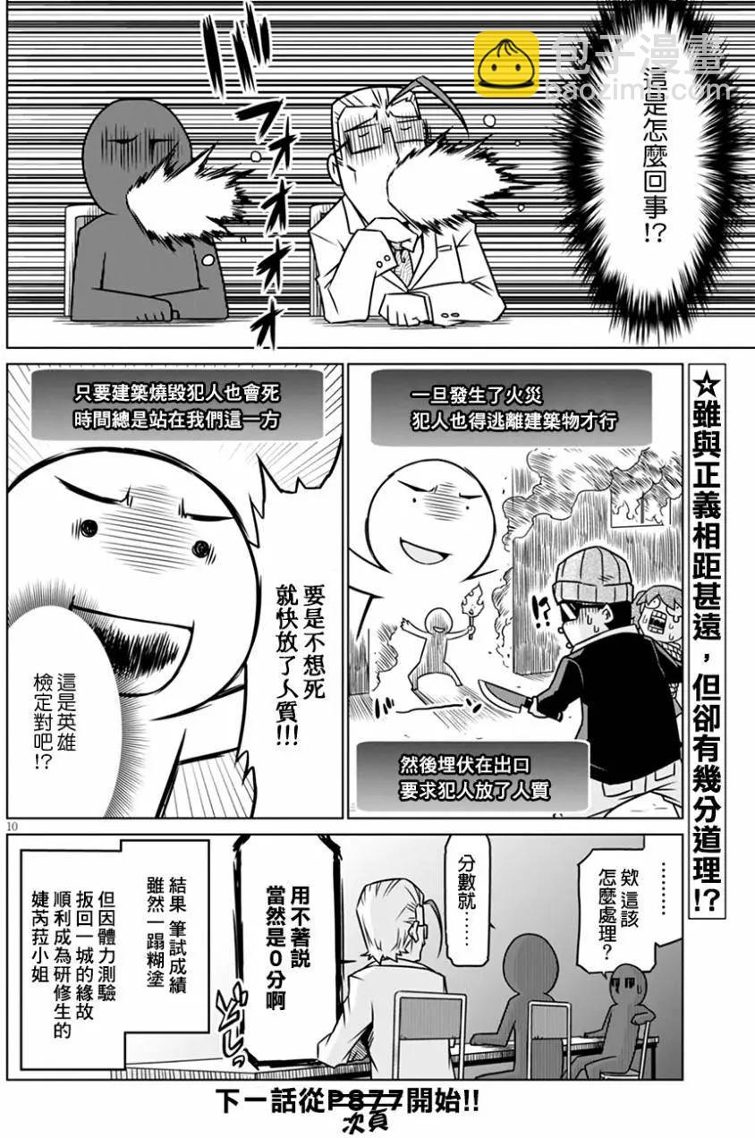 第32回9