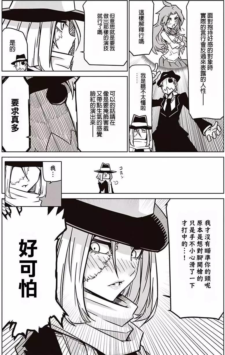 特别读切6