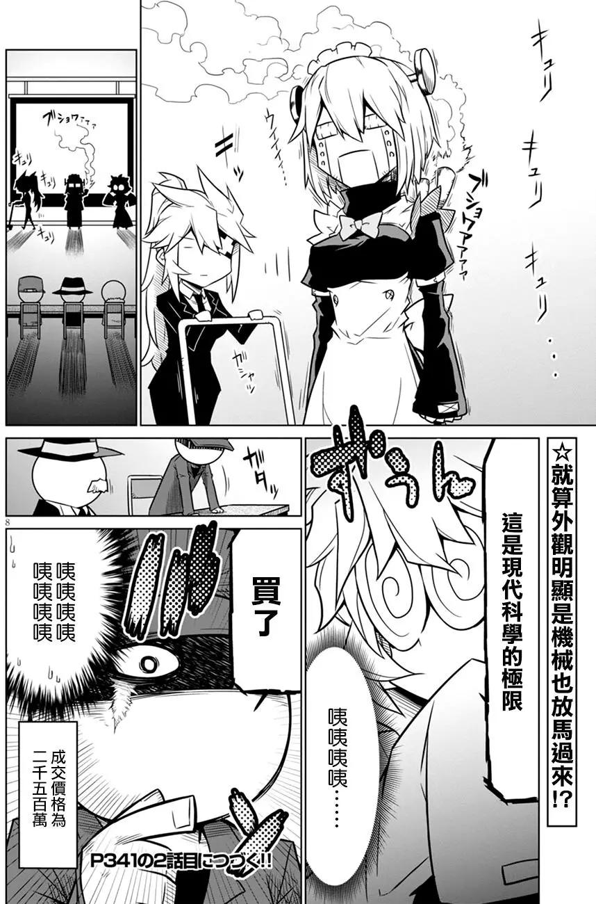 第39回8