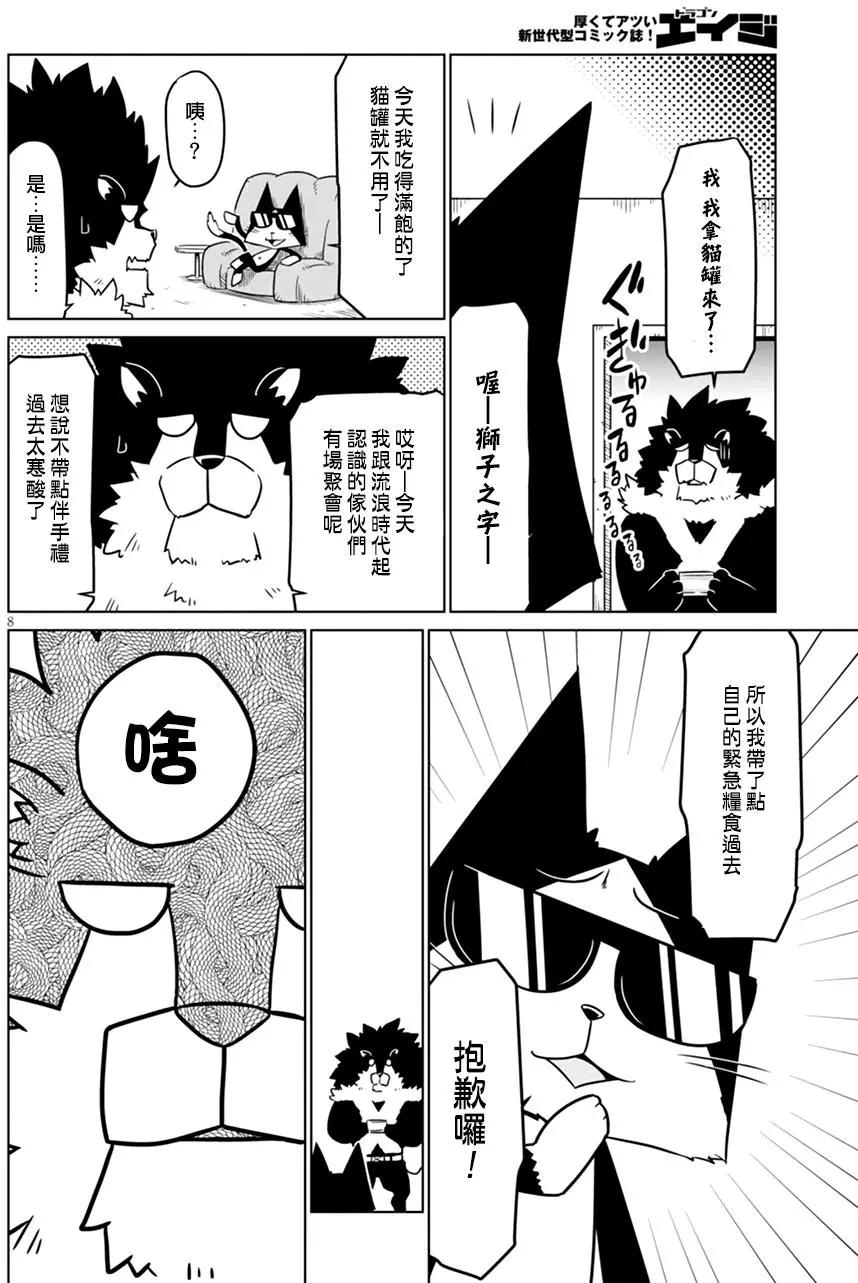 第44回7