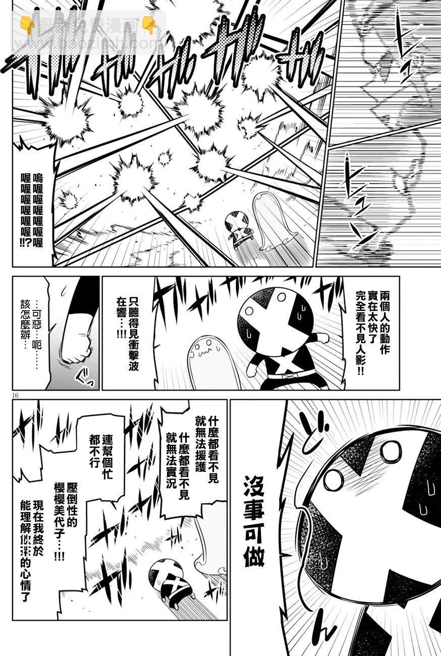 第56回7