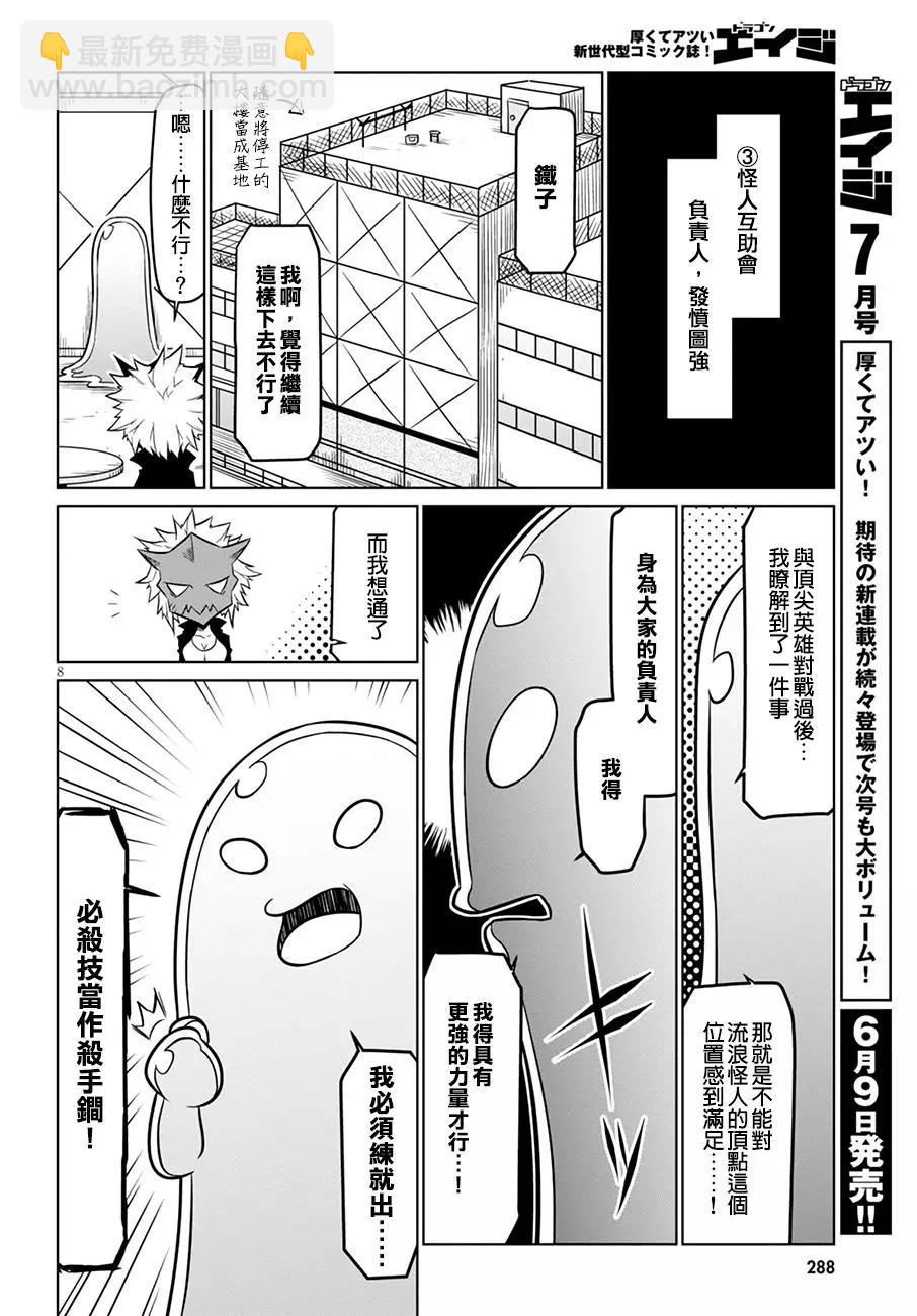 第67回7