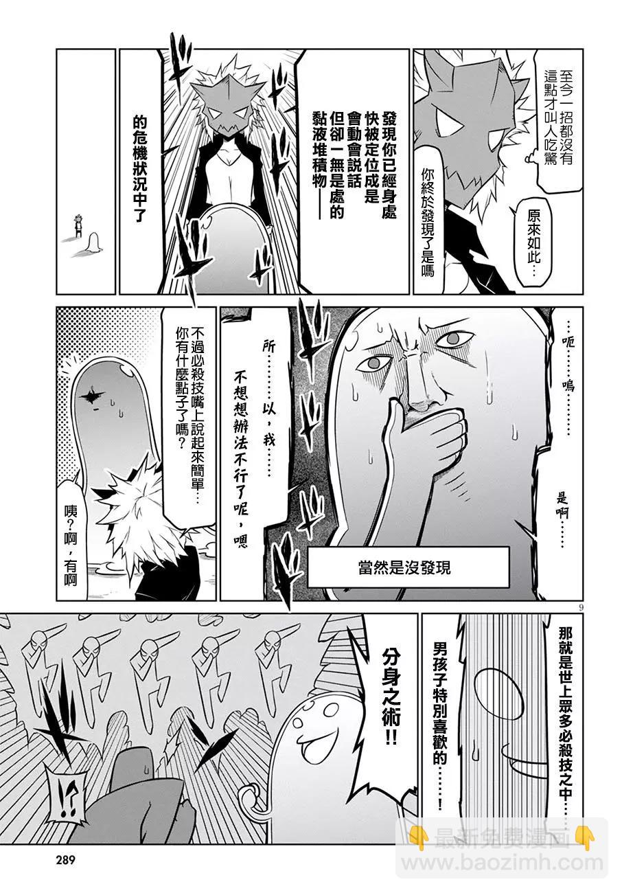 第67回8