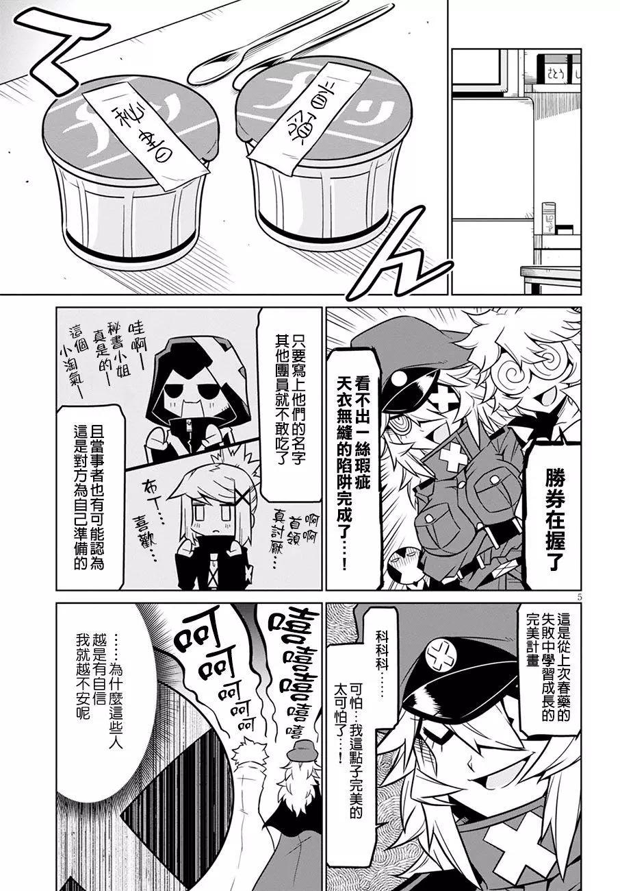 第69话4
