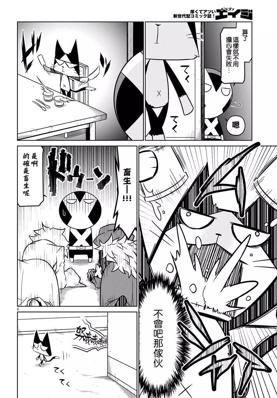 第69话5