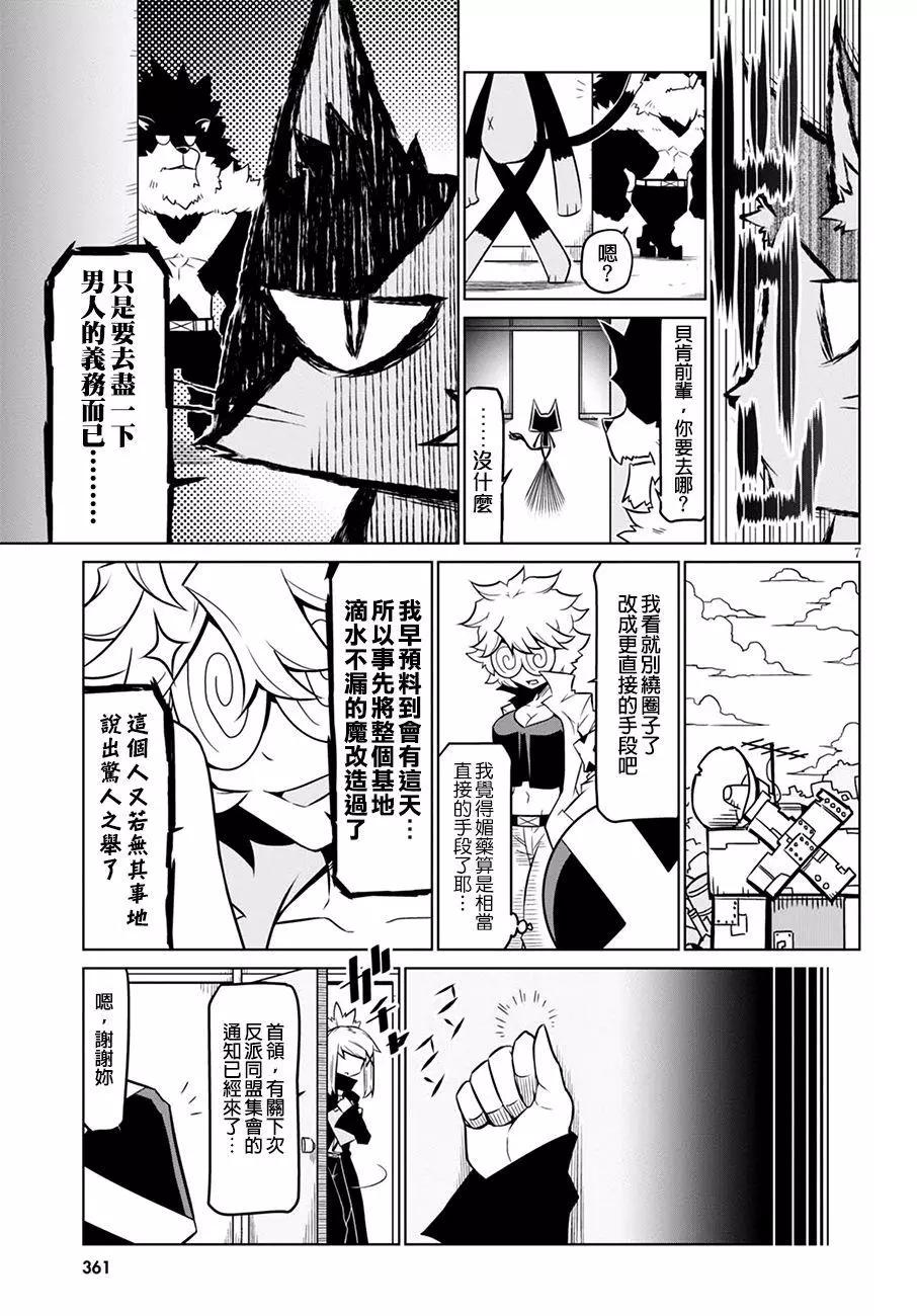 第69话6