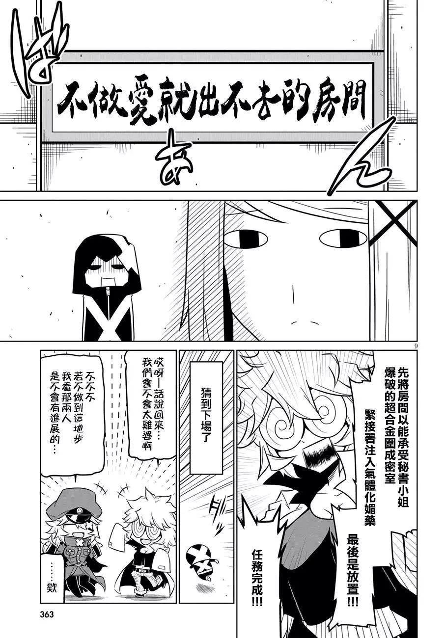 第69话8