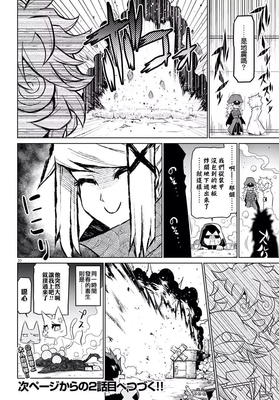 第69话9