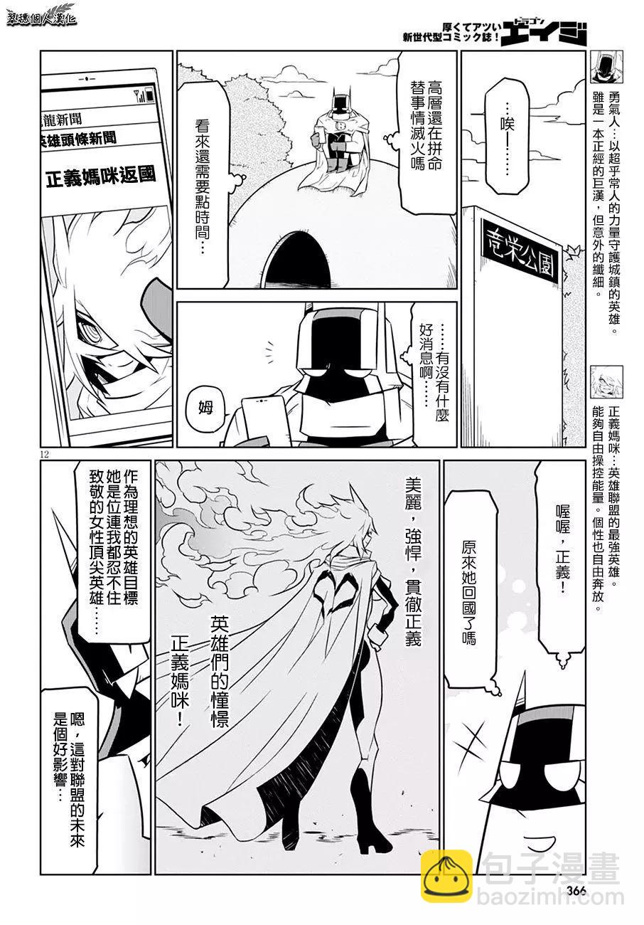 第70话1