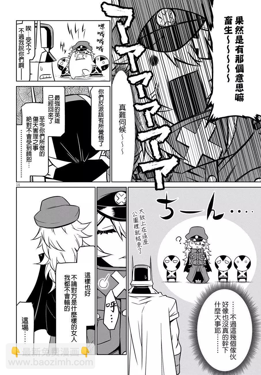 第70话3