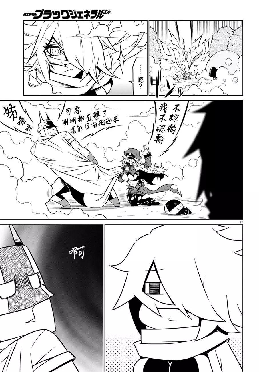 第70话6