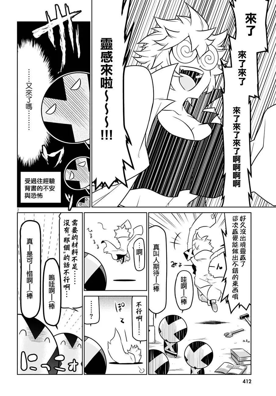 第71话1