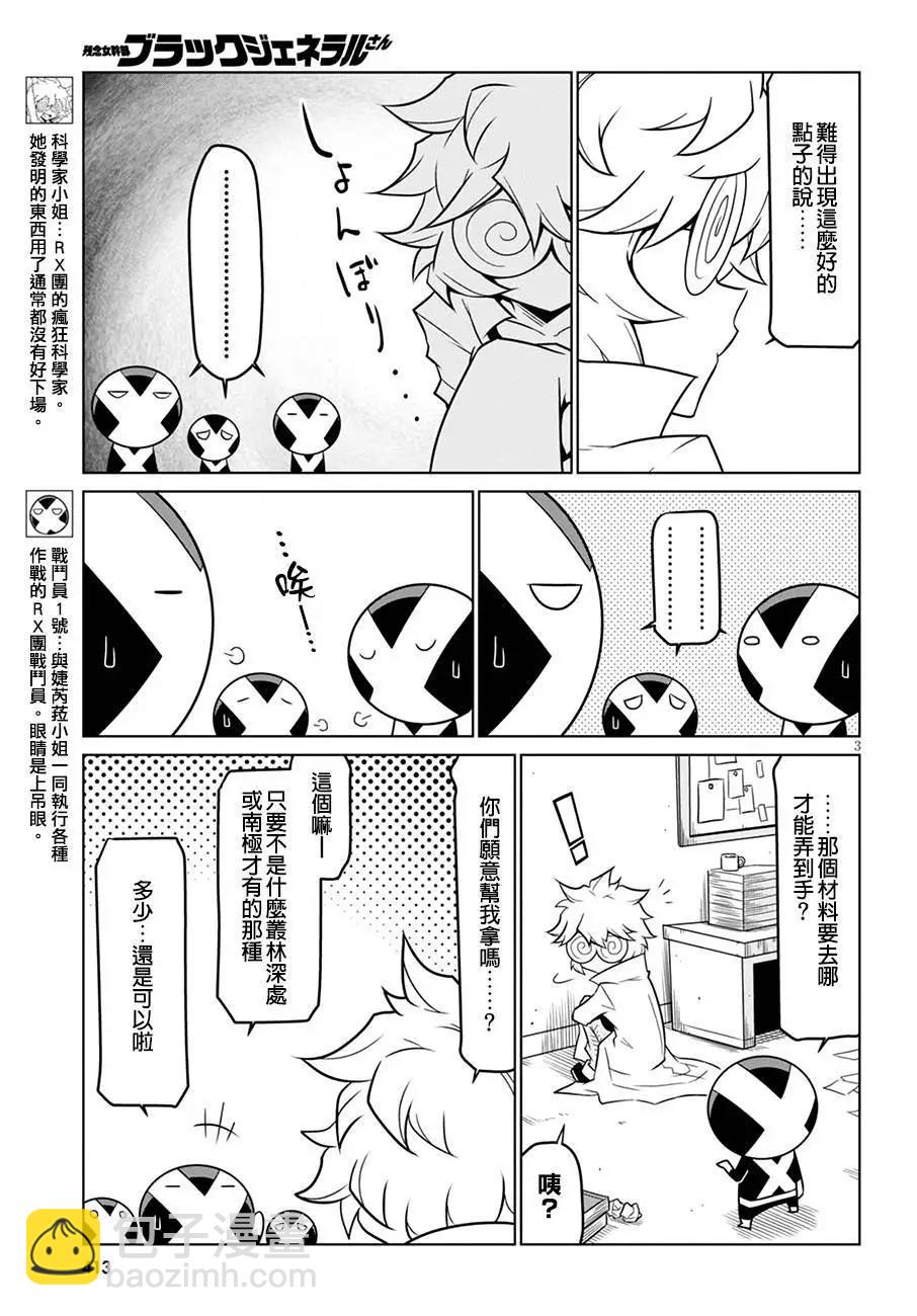 第71话2