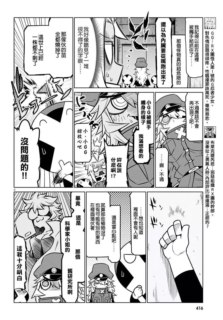 第71话5