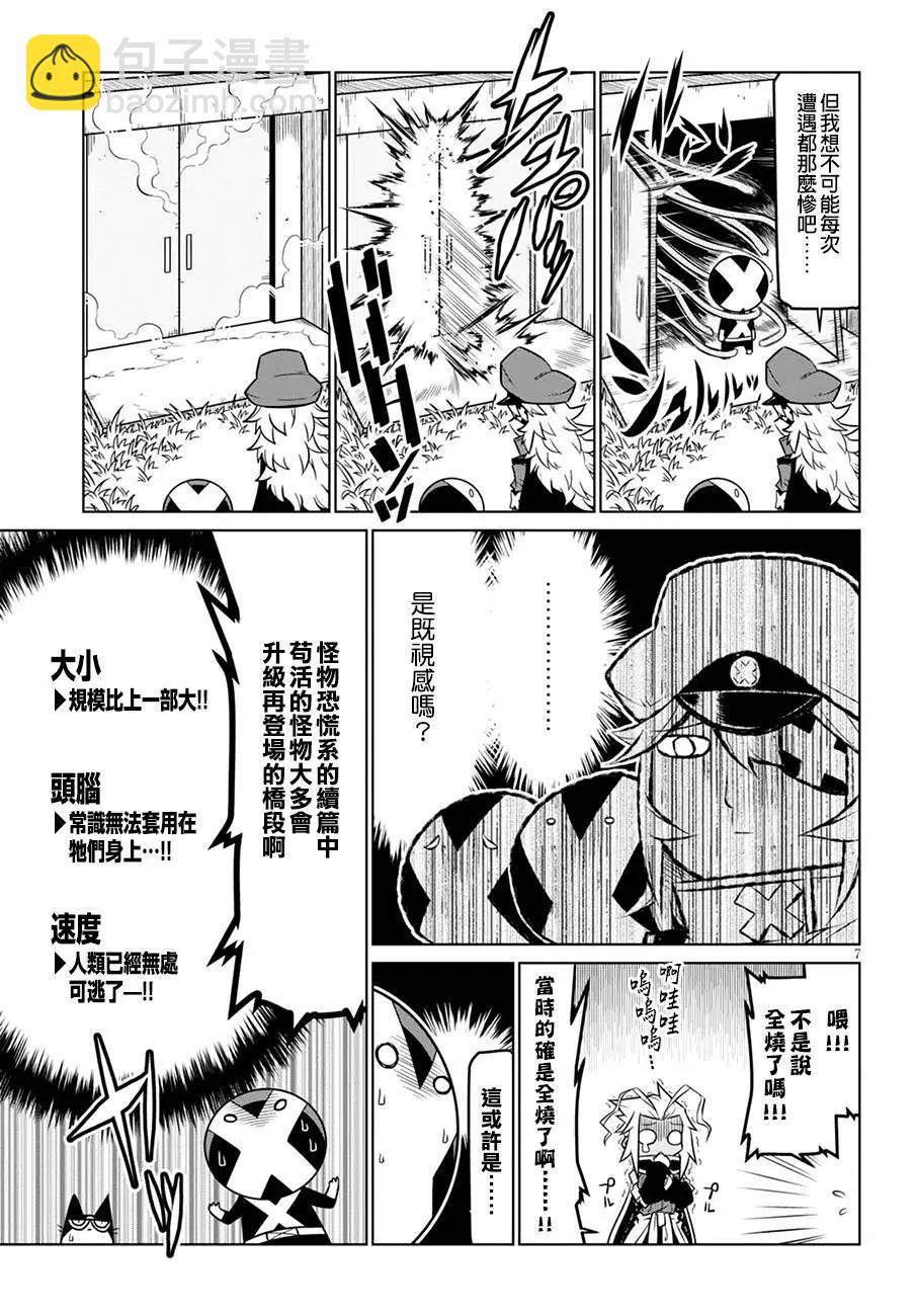 第71话6