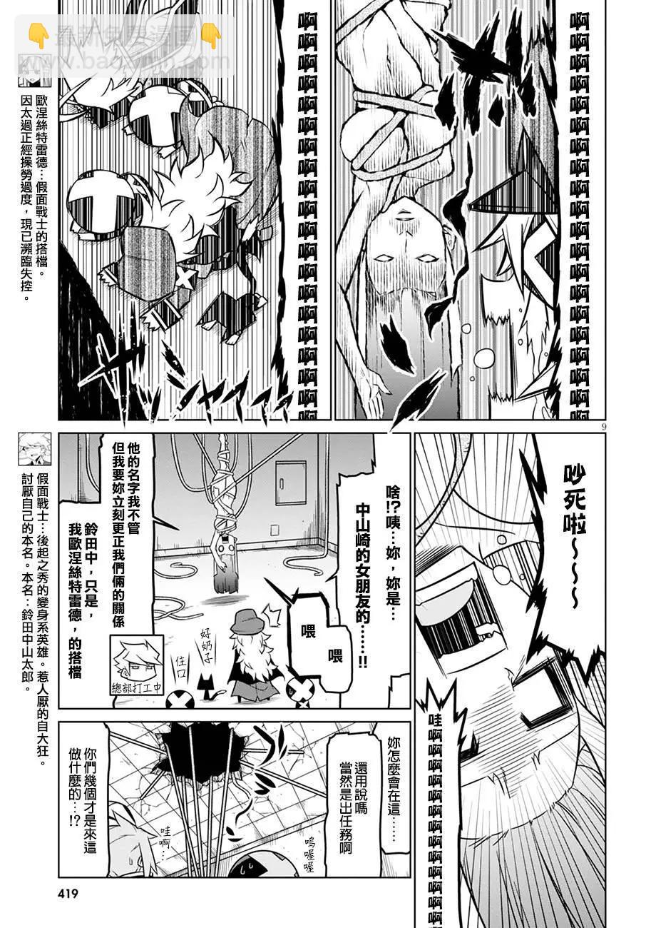 第71话8