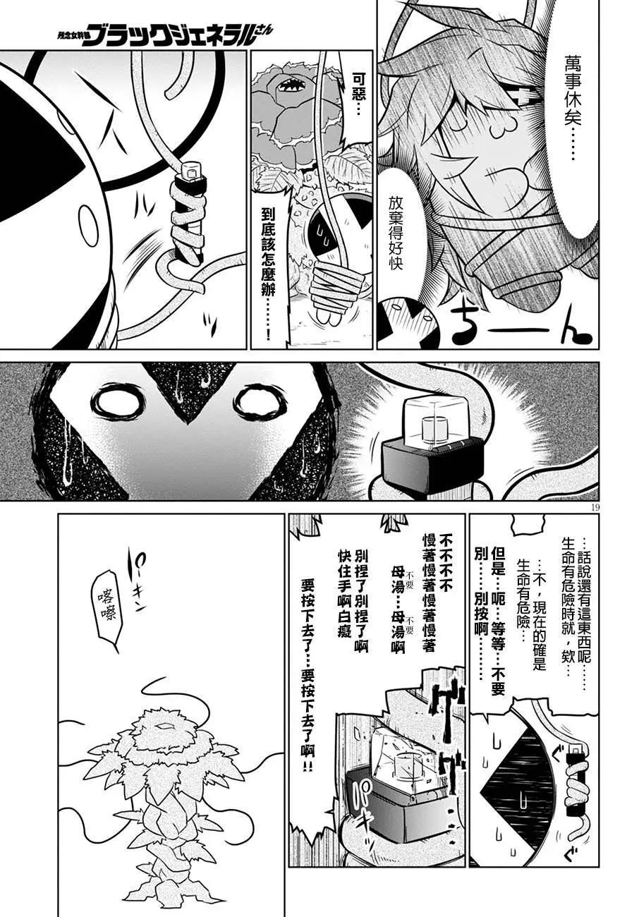 第72话8