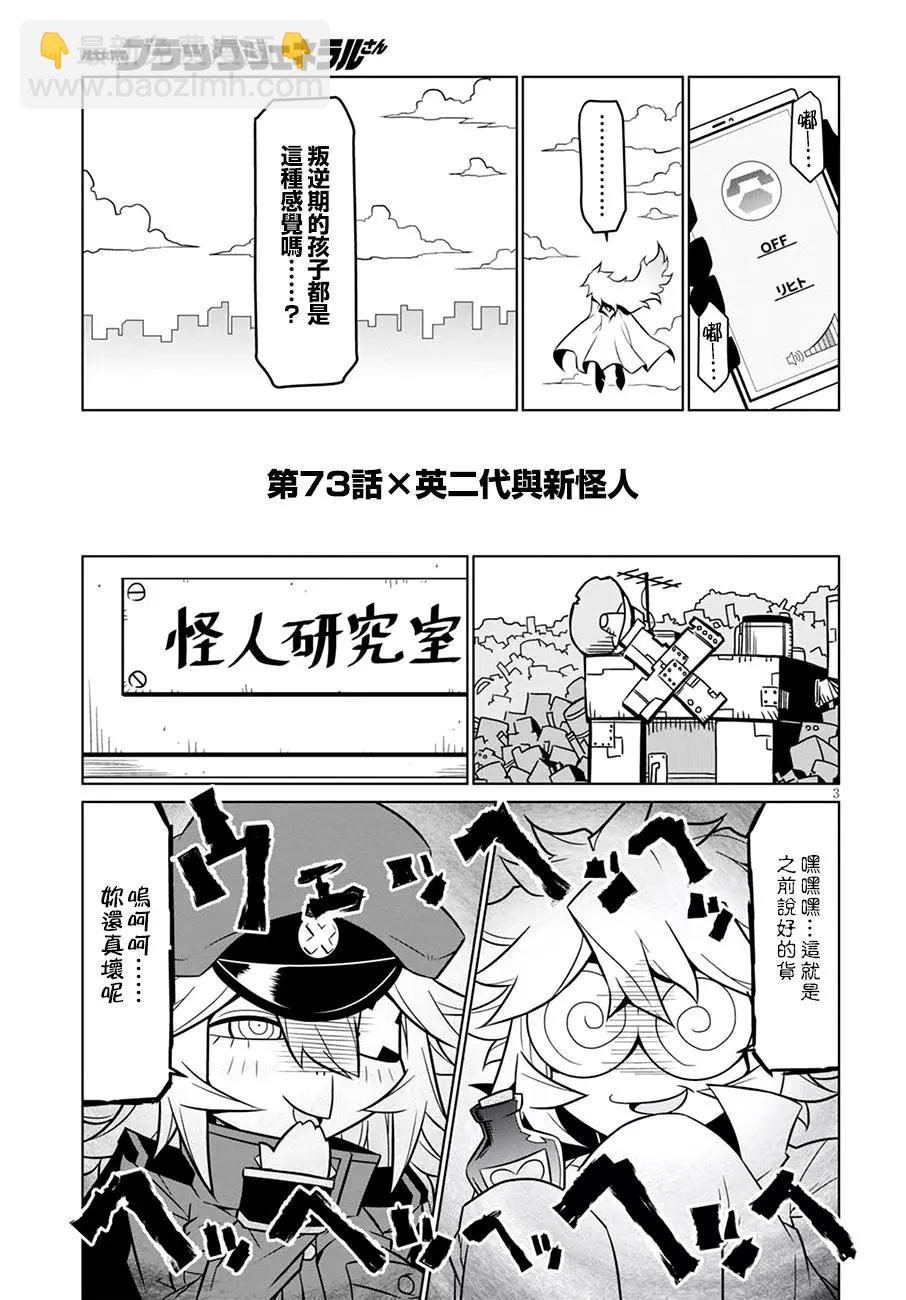 第73话2