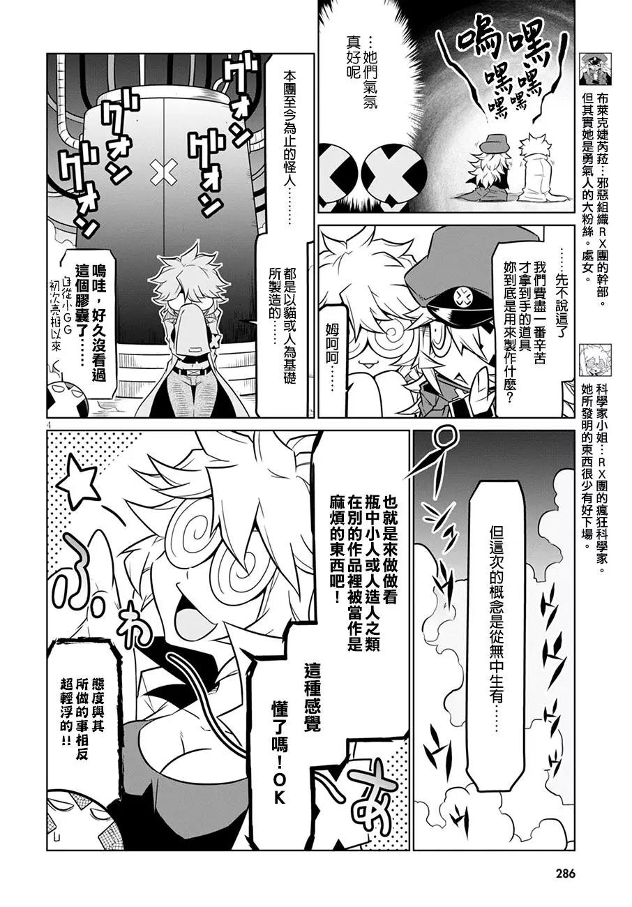 第73话3