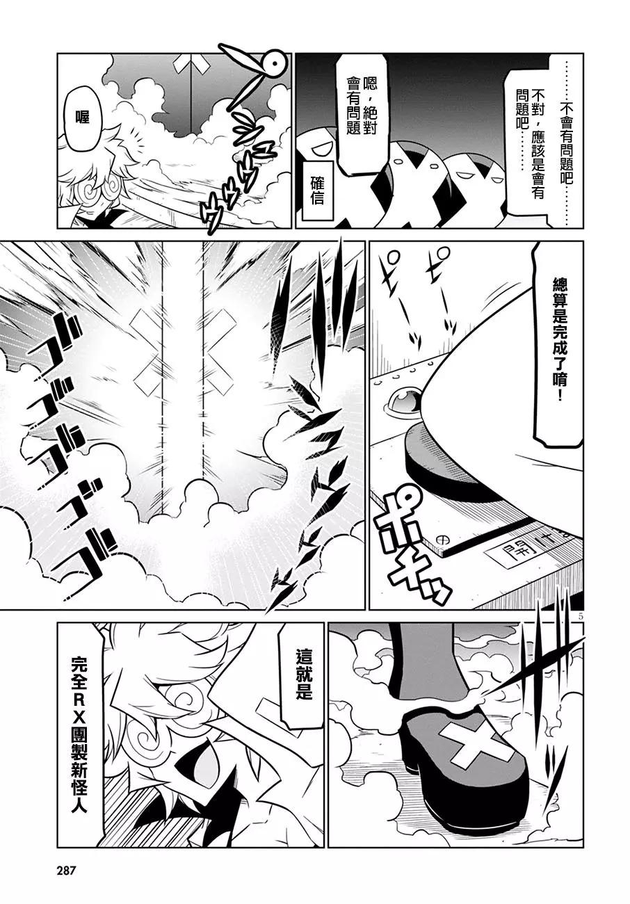第73话4