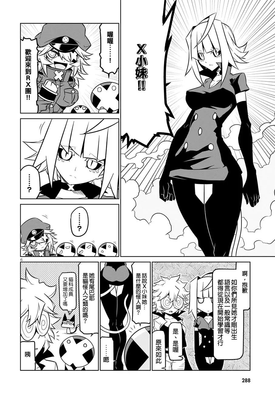 第73话5