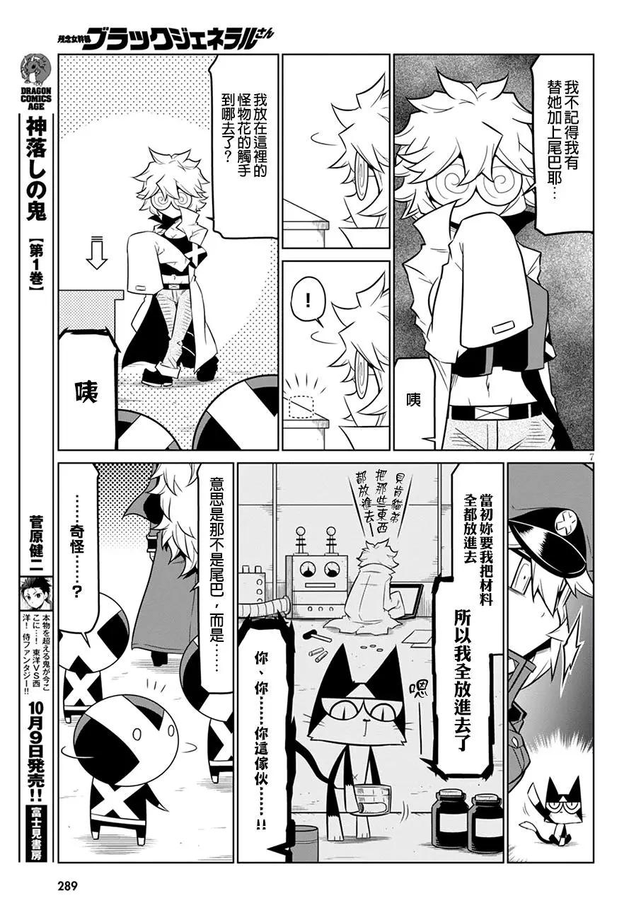 第73话6