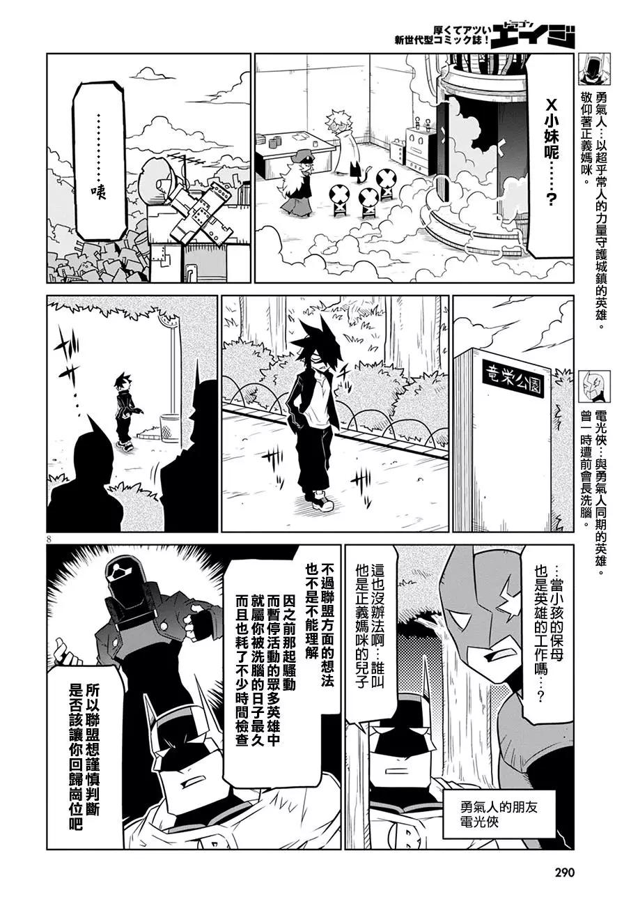 第73话7