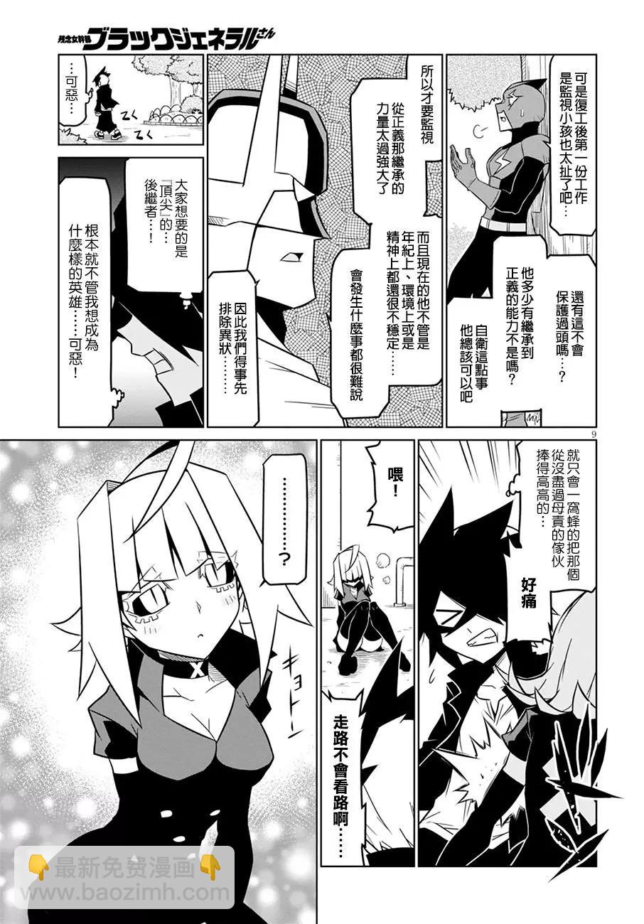 第73话8