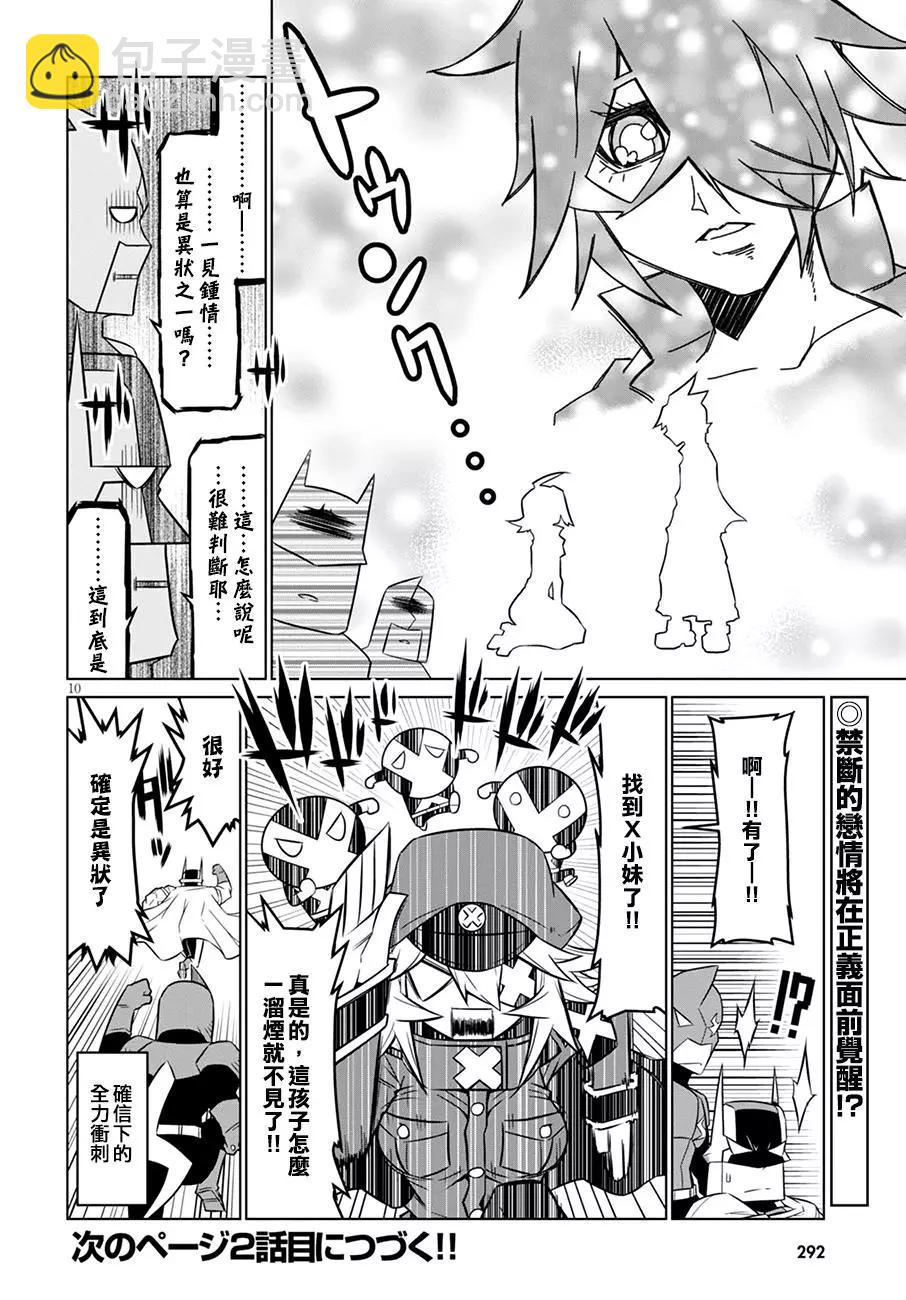 第73话9