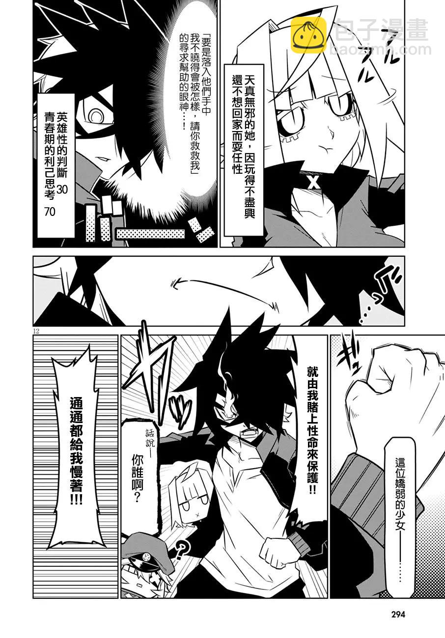 第74话1