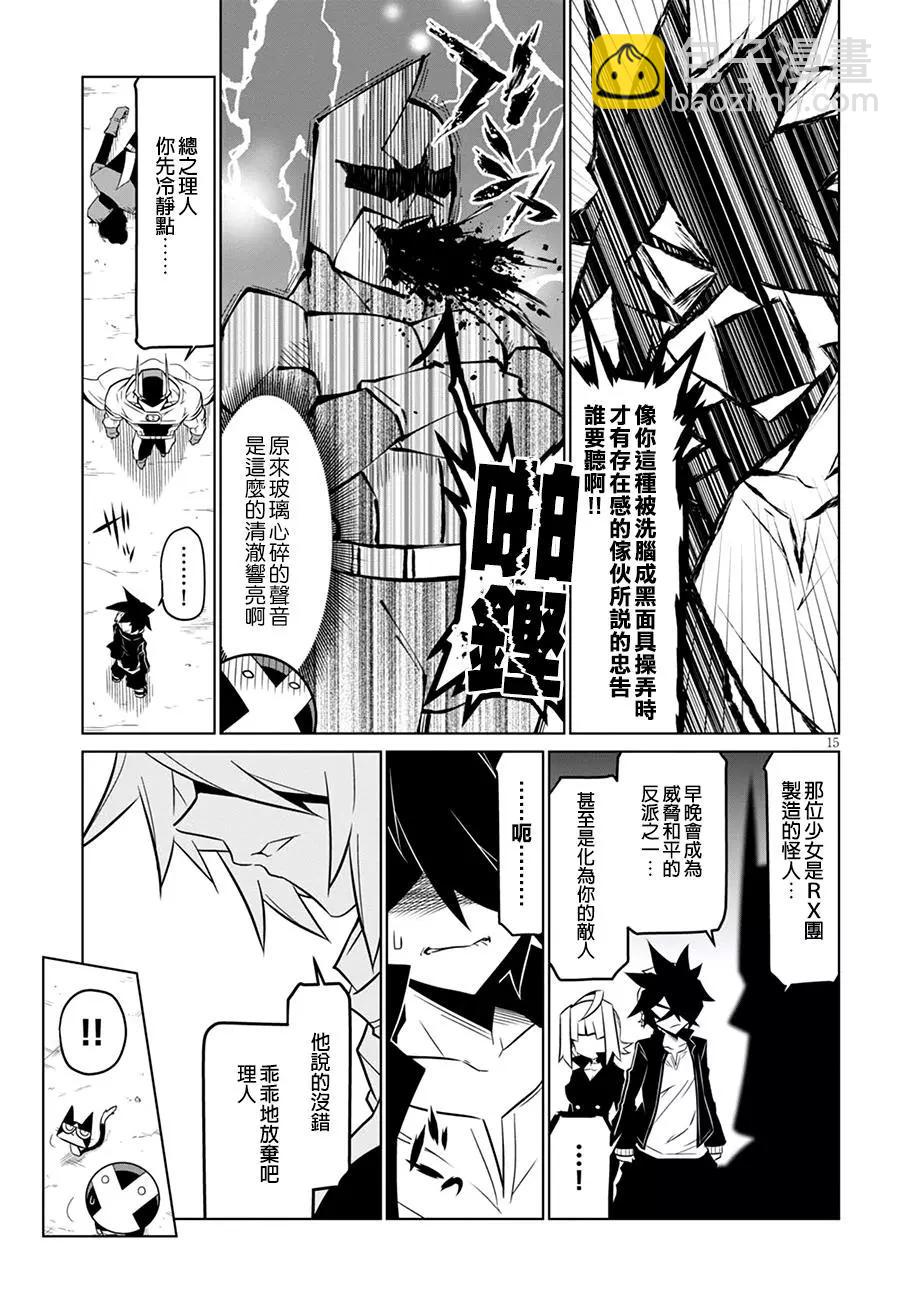 第74话4