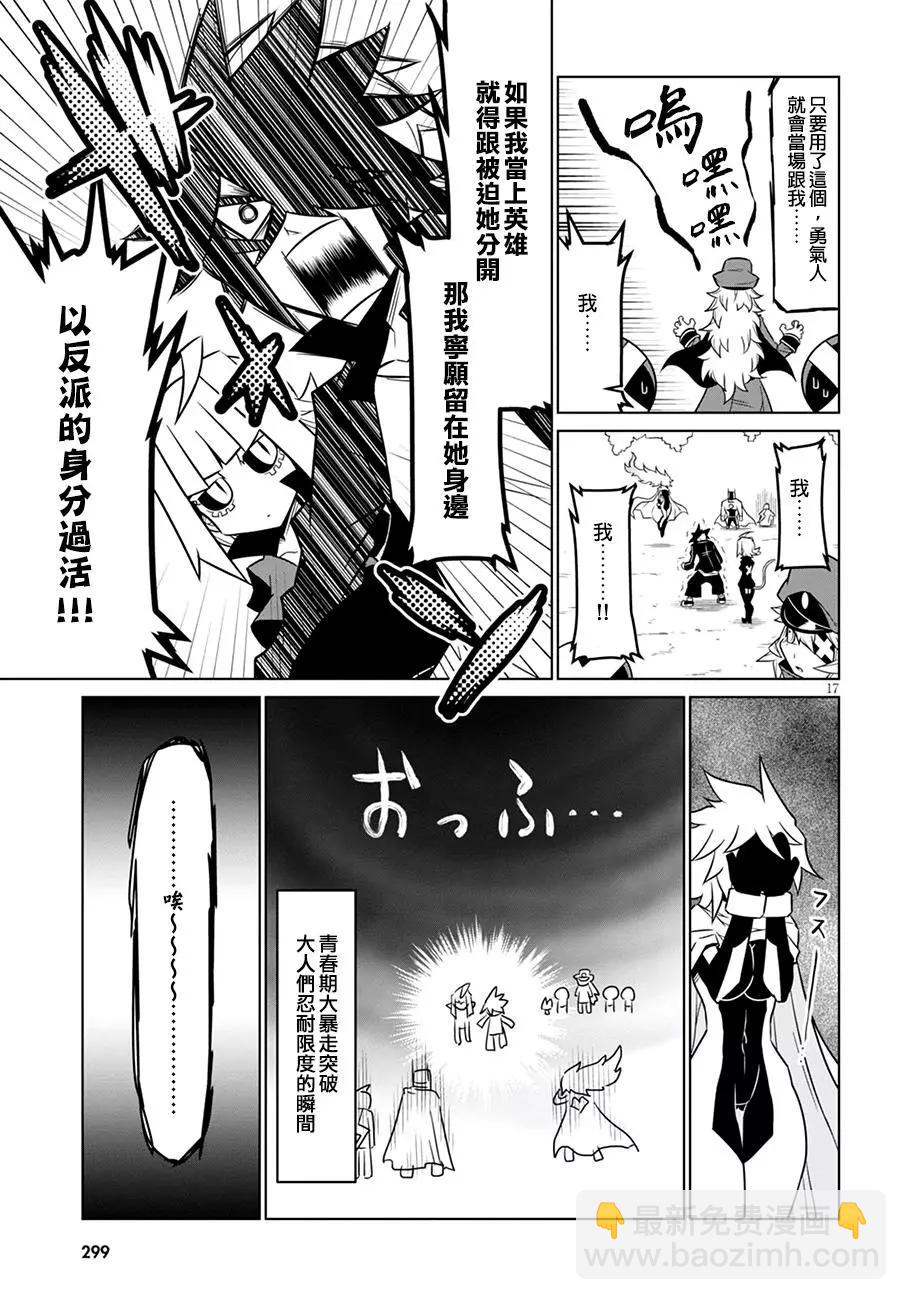 第74话6
