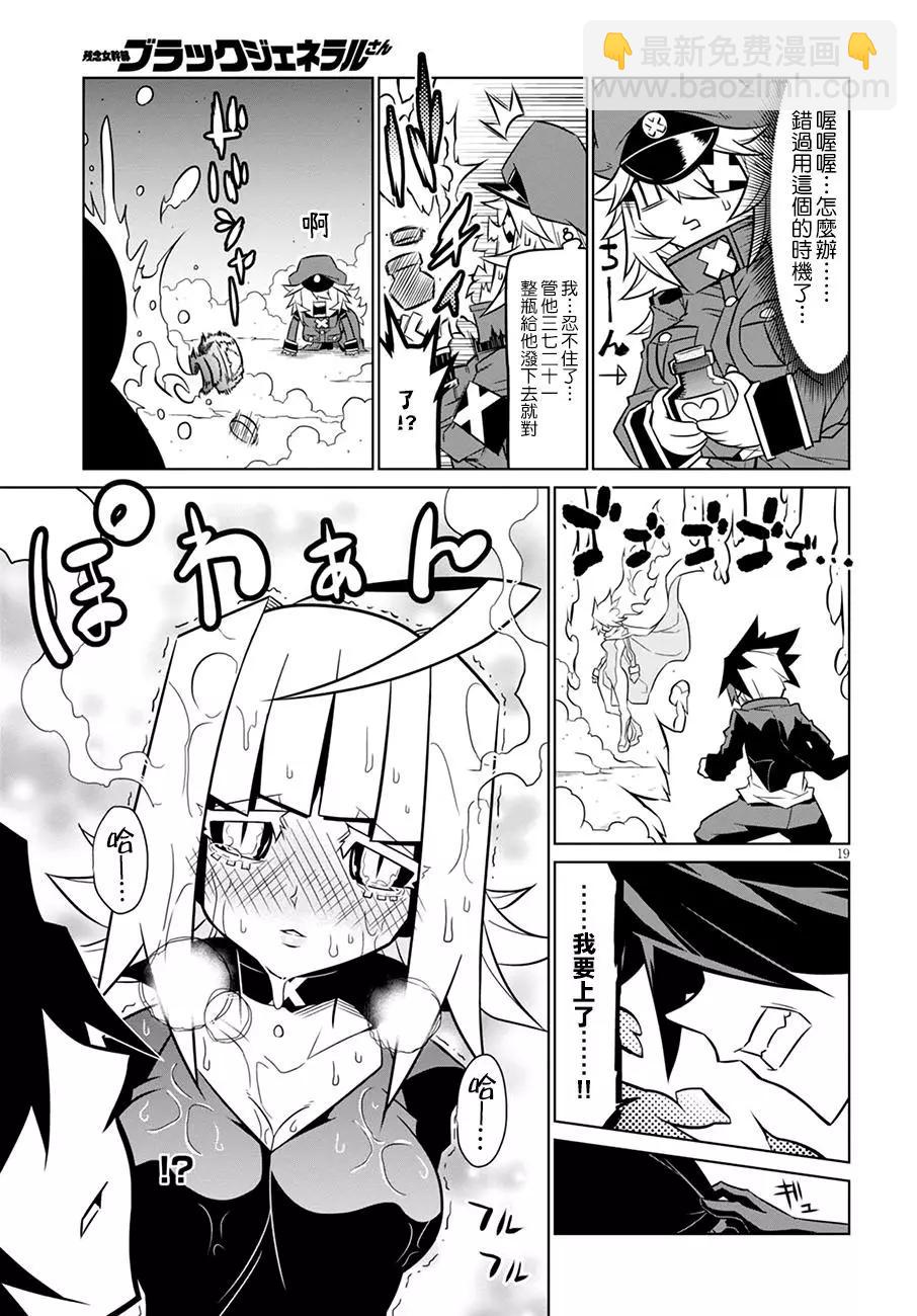 第74话8