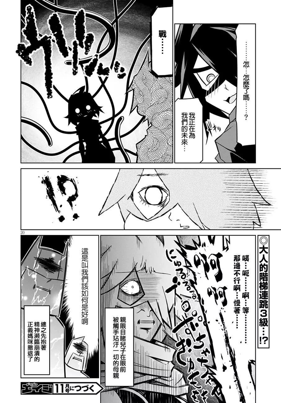 第74话9