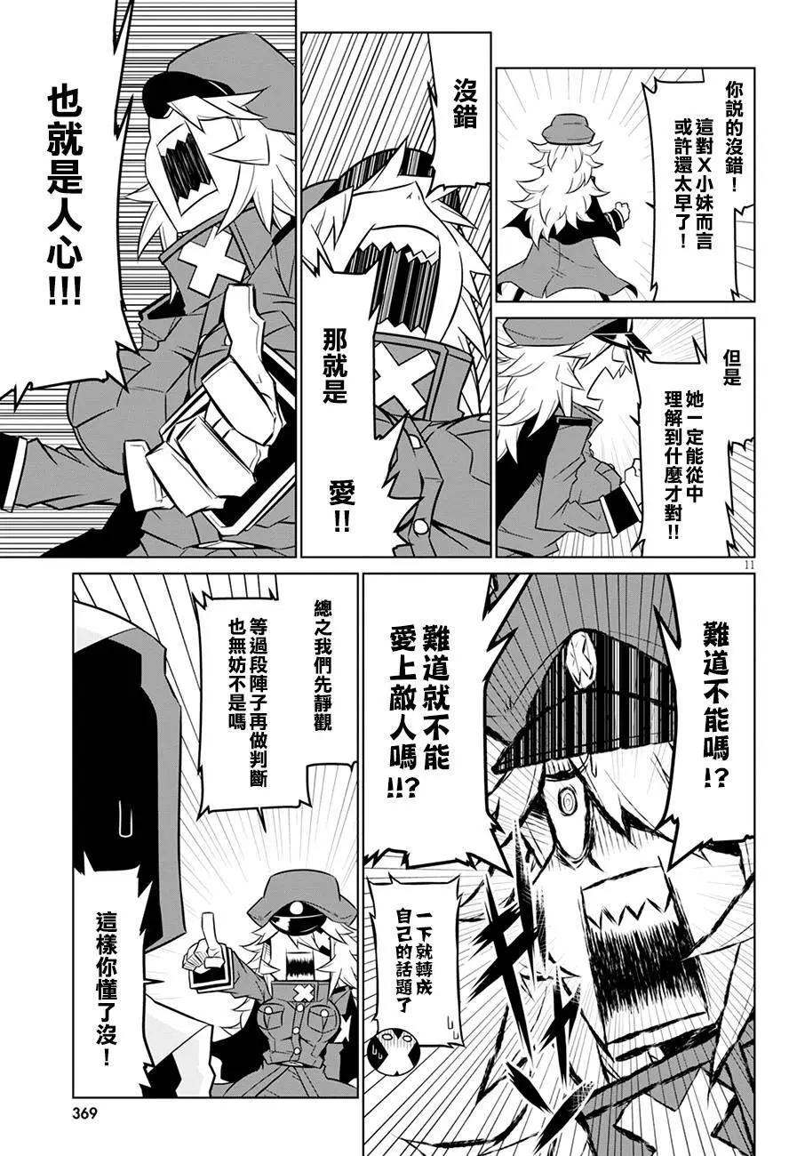 第75话10