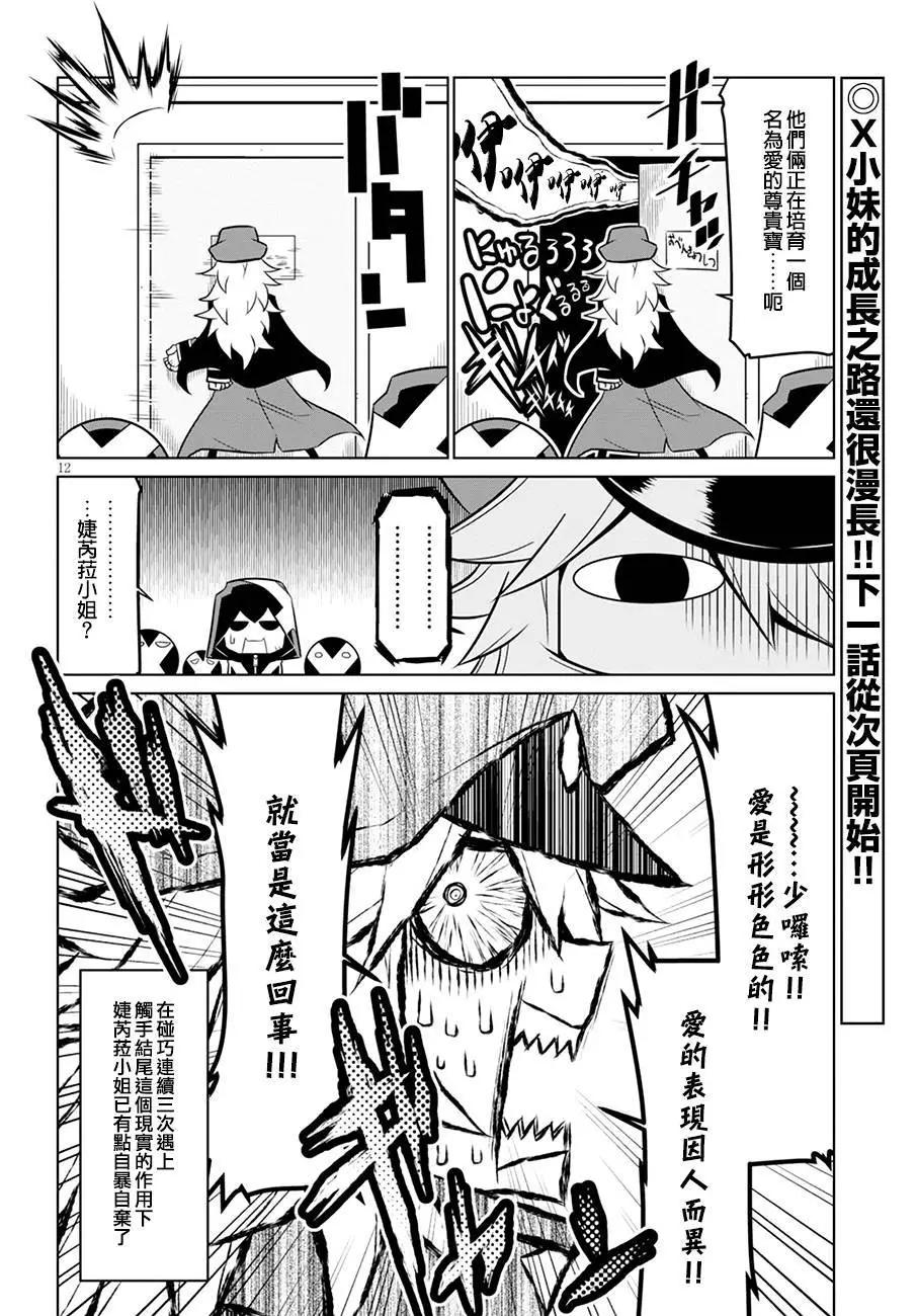 第75话11