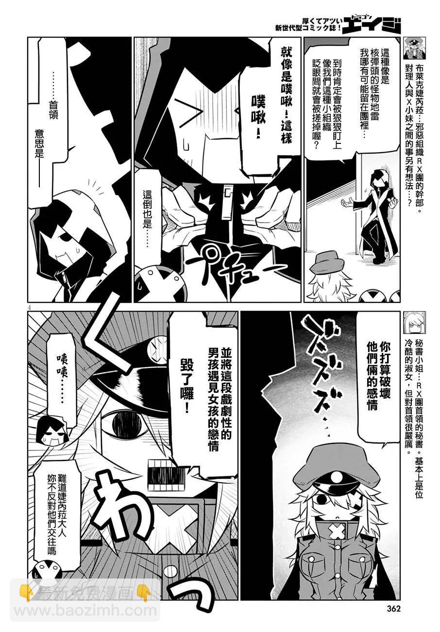 第75话3