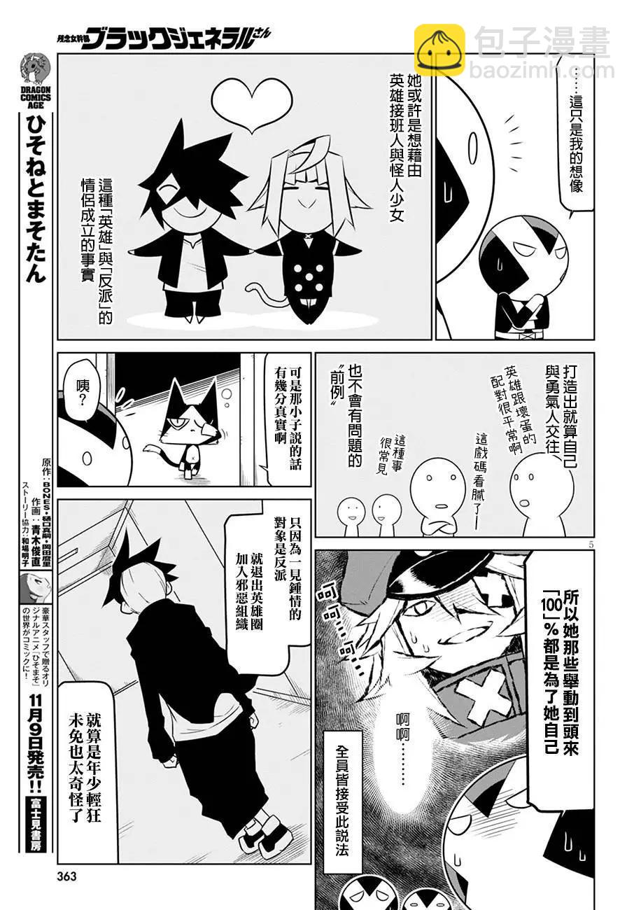 第75话4