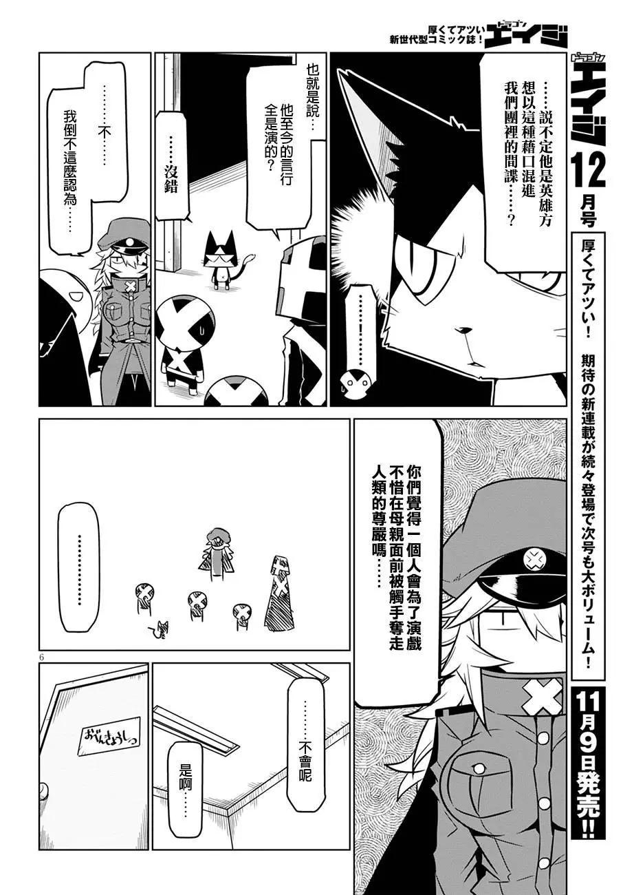 第75话5
